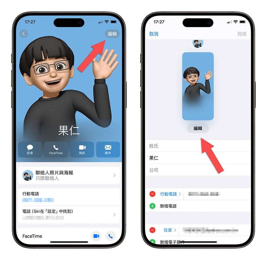 iPhone 聯絡人海報 iOS 17 iOS 17.2 彩虹文字