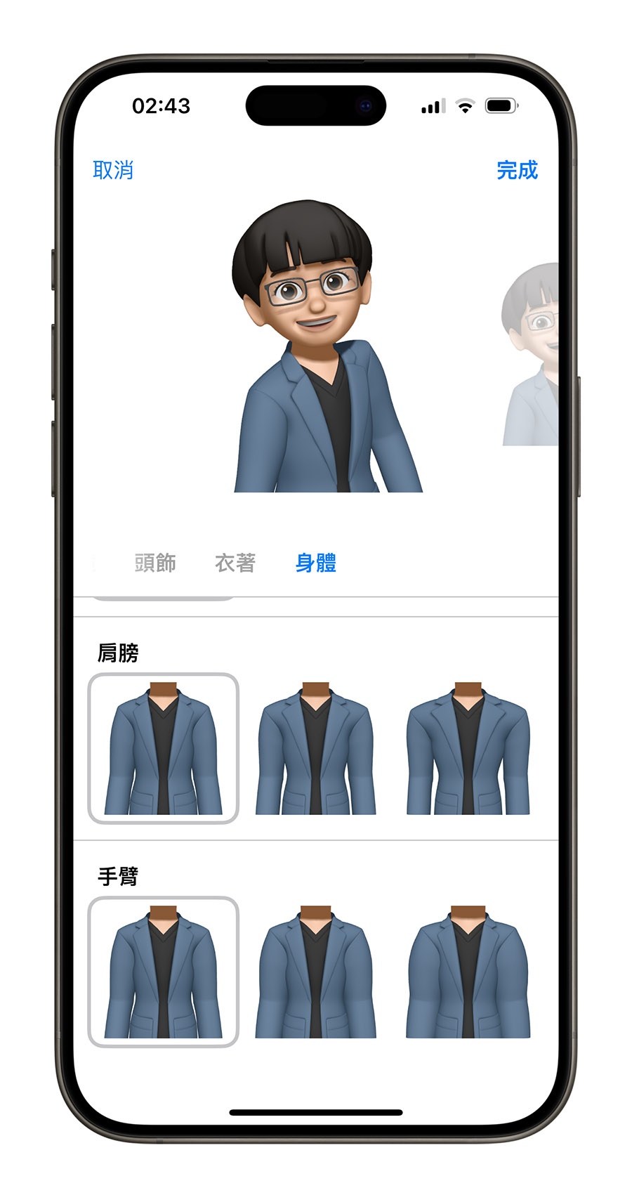 iOS 17.2 更新 新功能 iMessage Memoji