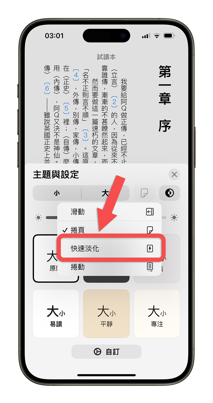 iOS 17.2 更新 新功能 翻頁 書籍 App