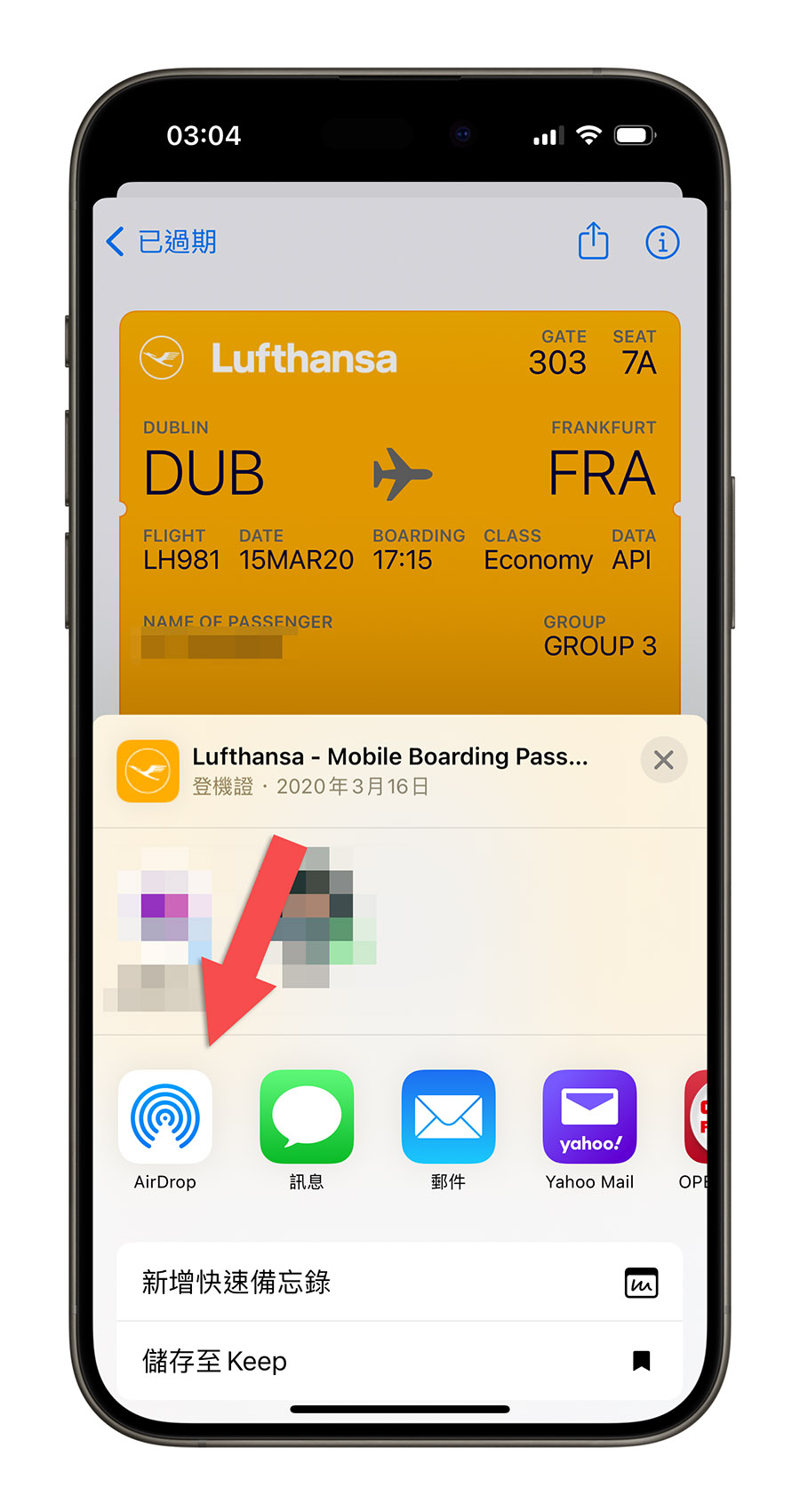 iOS 17.2 更新 新功能 AirDrop 票券 機票 電影票