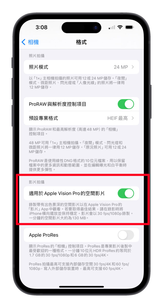 iOS iOS 17 iOS 17.2 iPhone 15 Pro iPhone 15 Pro Max Vision Pro 空間影片 Spatial Video