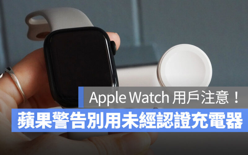 Apple Watch Apple Watch 充電器 MFi