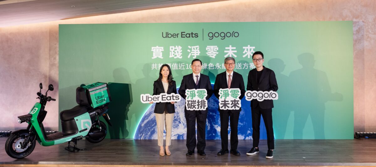 Gogoro Uber Eats Gogoro Network