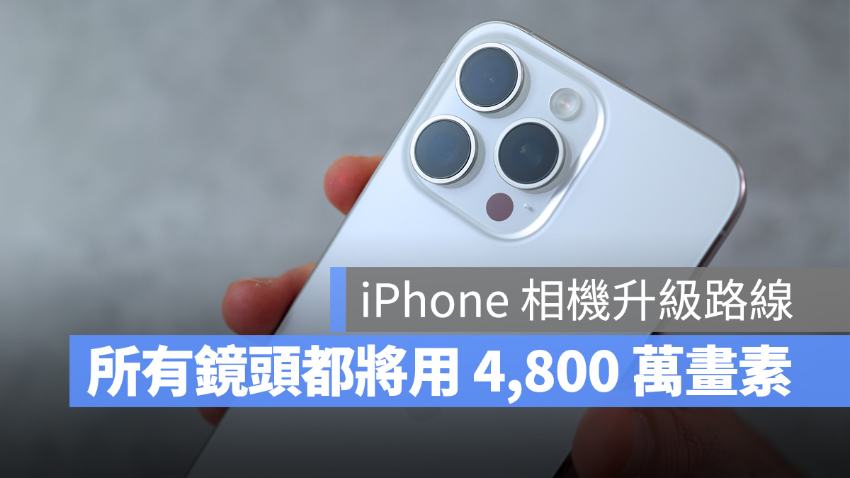iPhone iPhone 16 iPhone 16 Pro 4,800 萬畫素 超廣角鏡頭