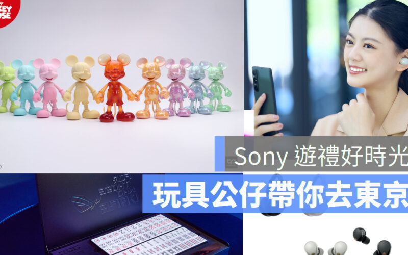 臺北酷課雲賦能 AI 大腦 2024台北國際電玩展『三國志 霸道』公開 Sony遊禮 迪士尼玩具公仔