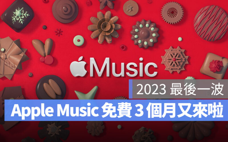Apple Music Apple Music 免費試用