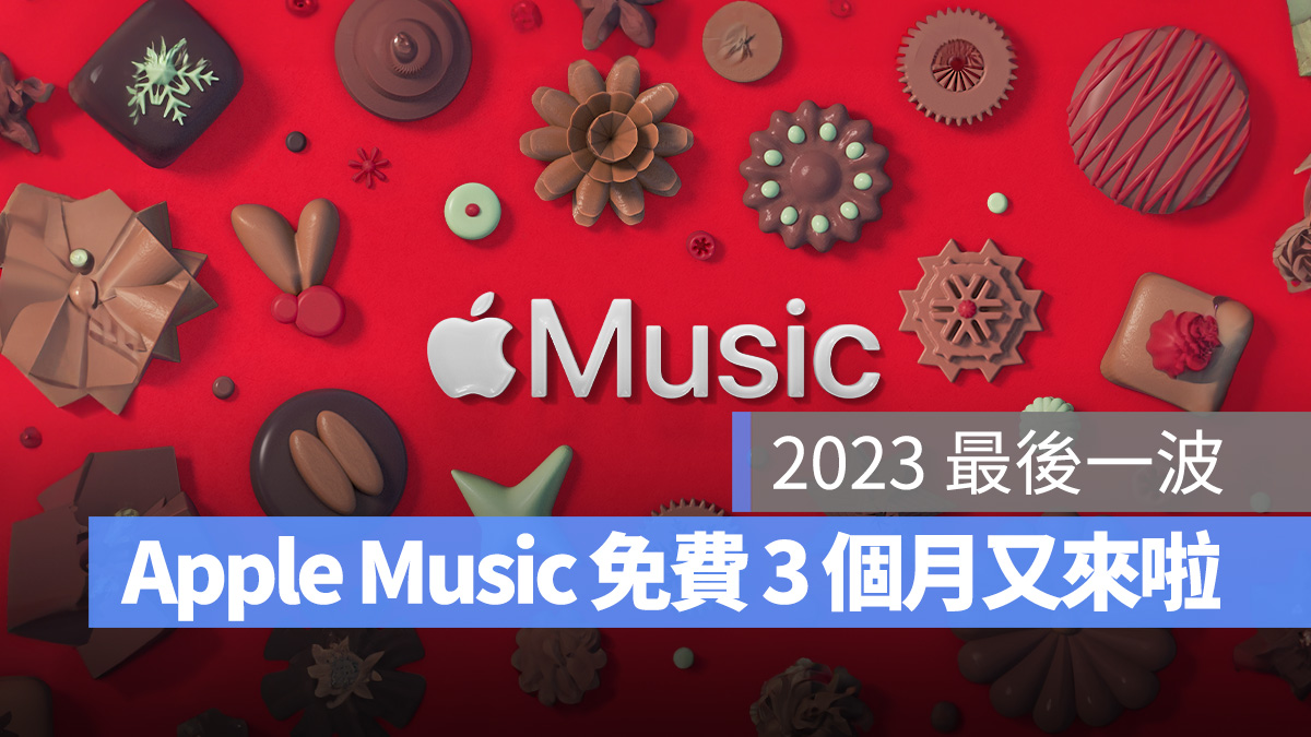 Apple Music Apple Music 免費試用