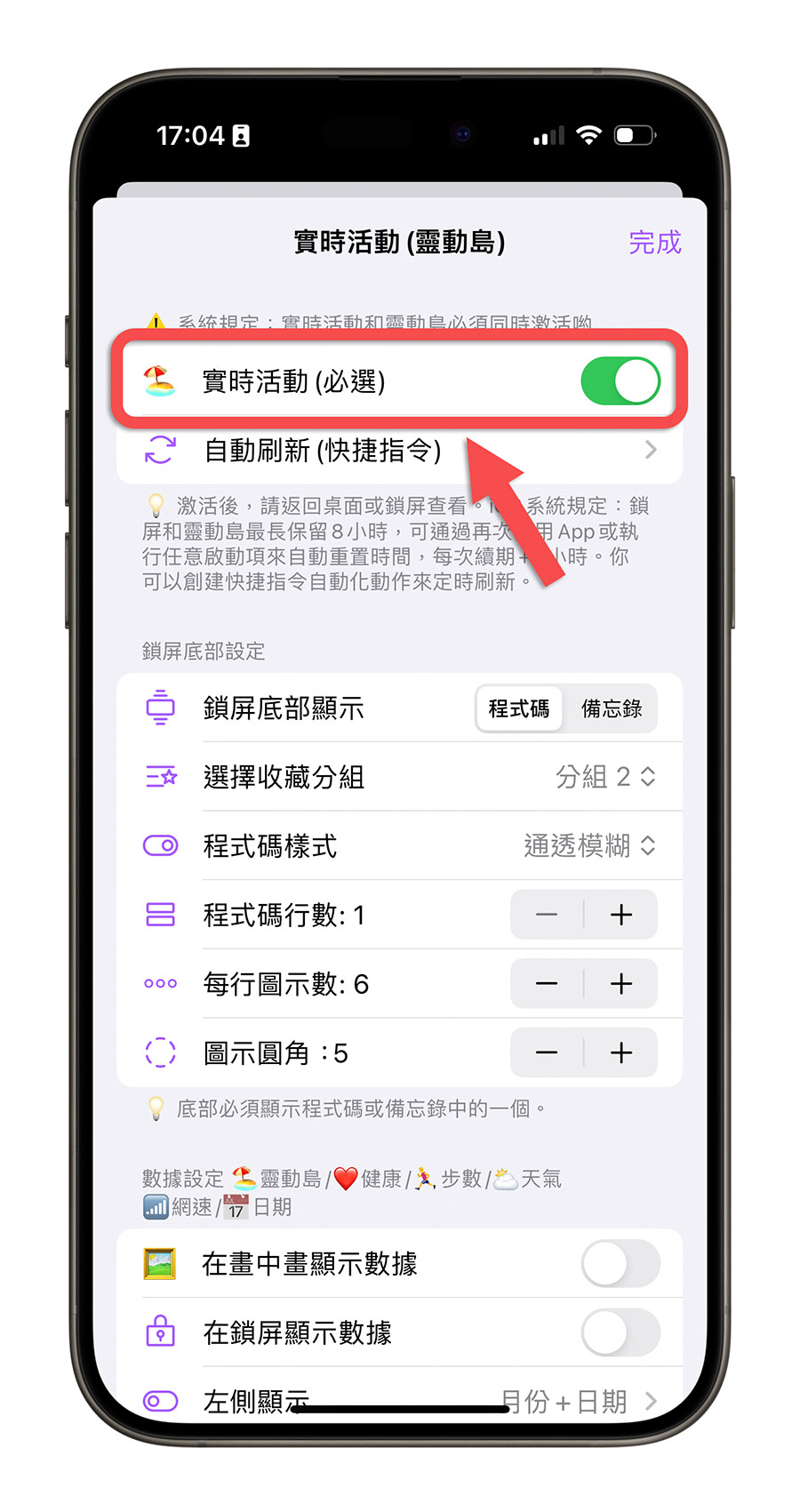 iPhone 動態島 功能 顯示天氣 顯示資訊 Lock Launcher App 介紹 小技巧