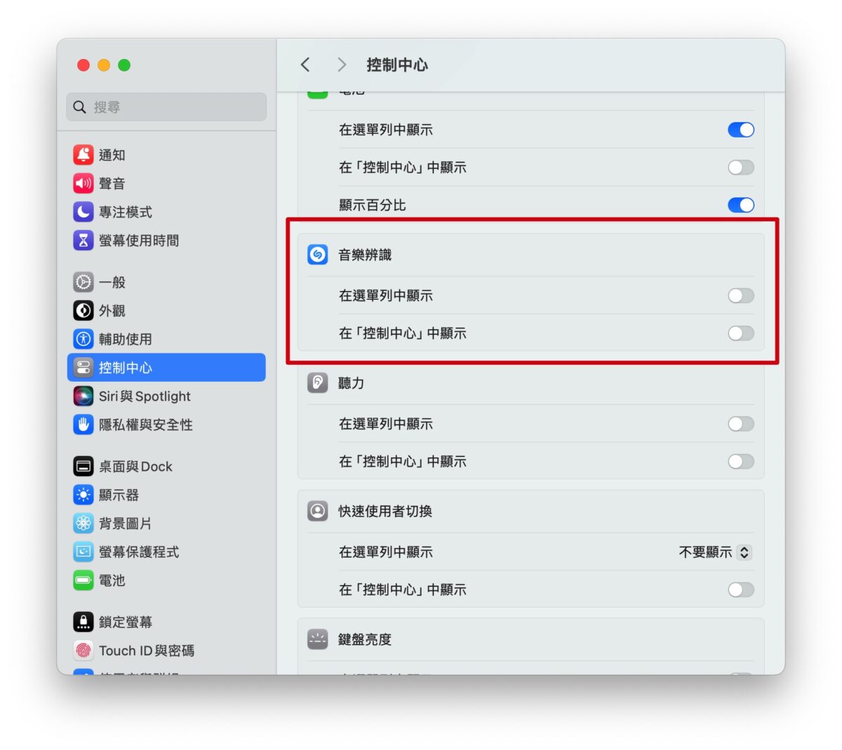 Mac macOS Shazam macOS 14.2 macOS Sonoma 音樂辨識 Mac 音樂辨識