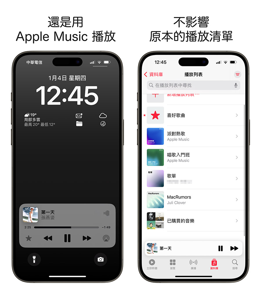 Apple Music 播放清單 合併 Miximum 限時免費 限免 App 推薦