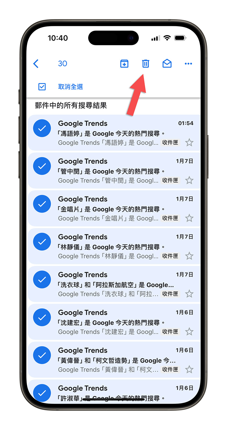 iOS iPhone Gmail App 新功能 全選