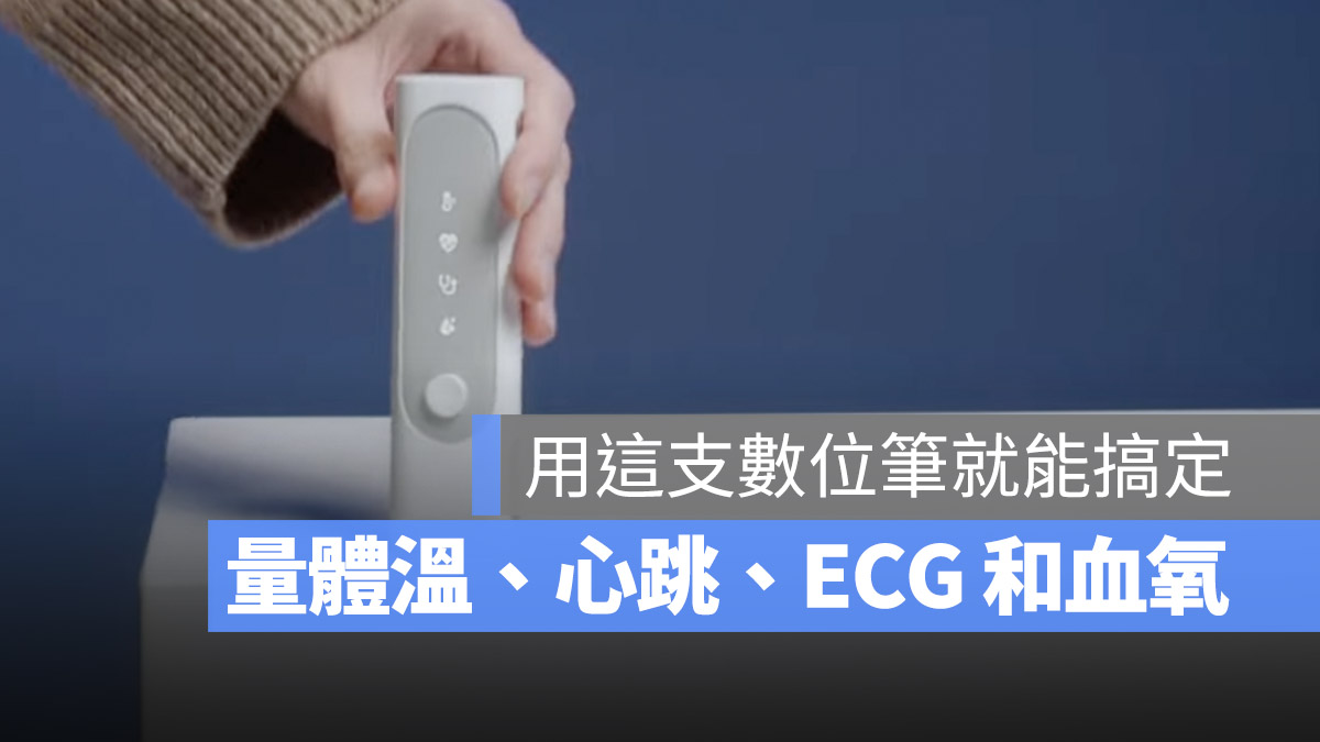 BeamO 2024 CES Withings 健康監測