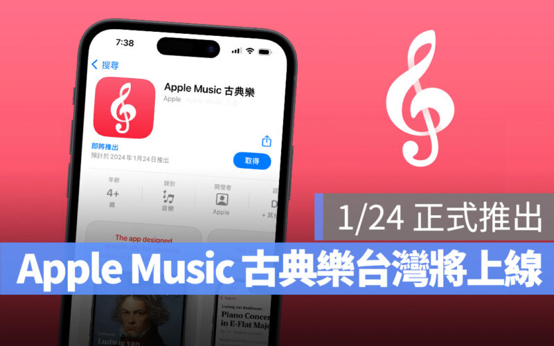 Apple Music Apple Music 古典樂 Apple Music Classic 古典樂