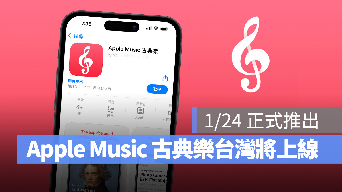 Apple Music Apple Music 古典樂 Apple Music Classic