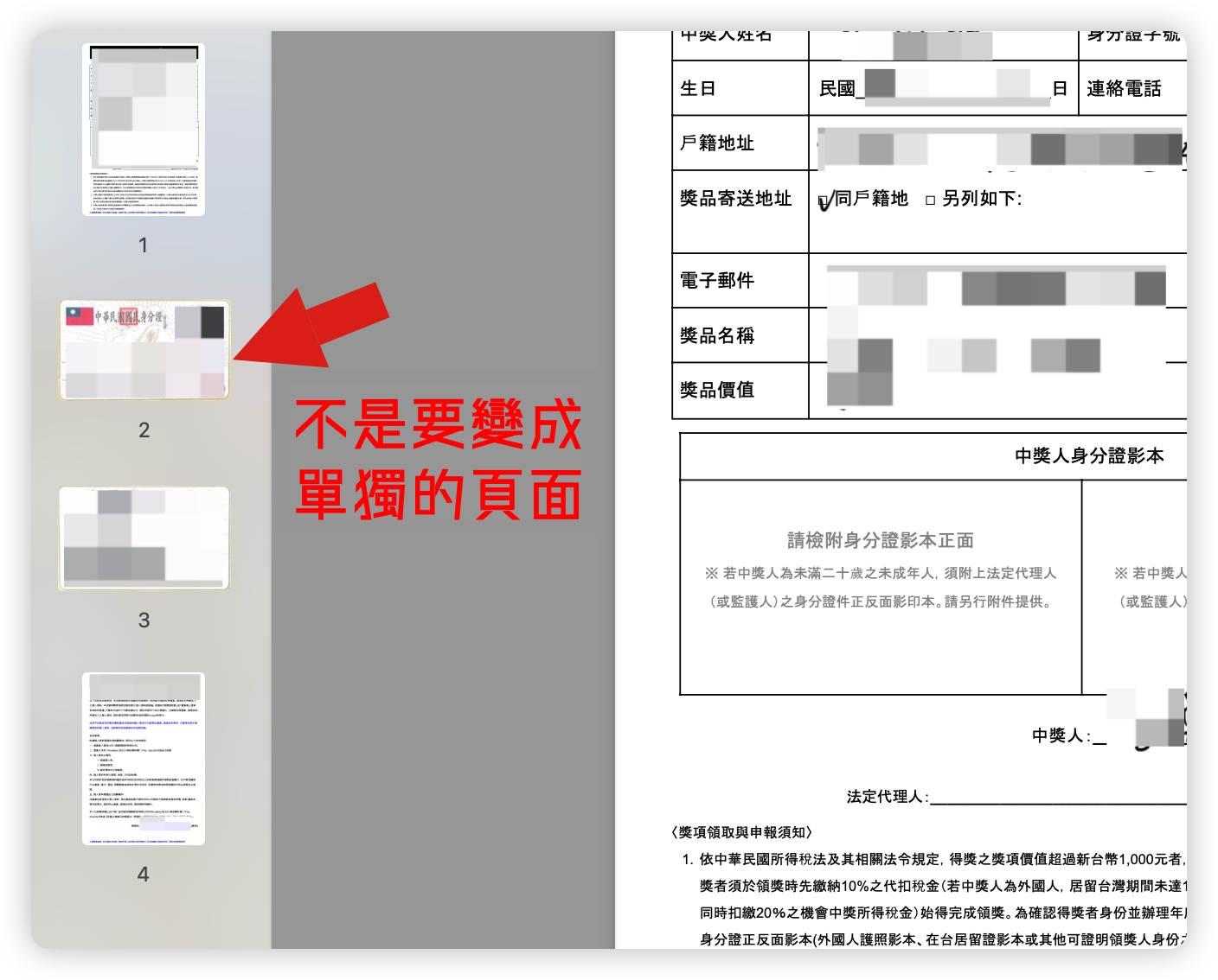 PDF 插入圖片 照片 PDF 文電通