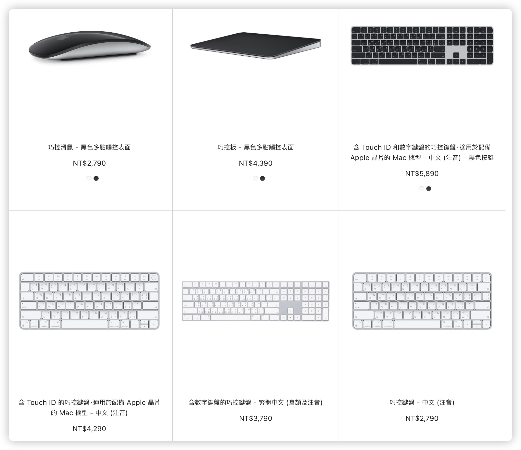 Mac 巧控鍵盤 韌體更新