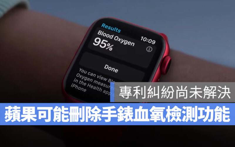 Apple Watch watchOS 血氧功能 血氧 Masimo