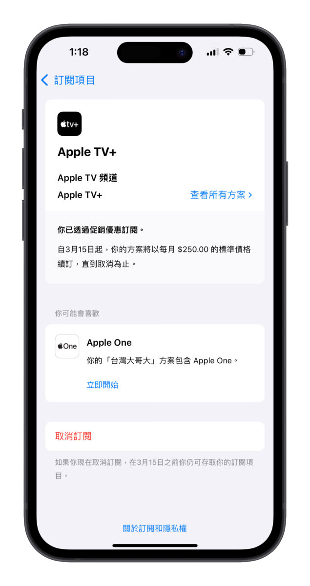 Apple TV Apple TV+ 免費優惠