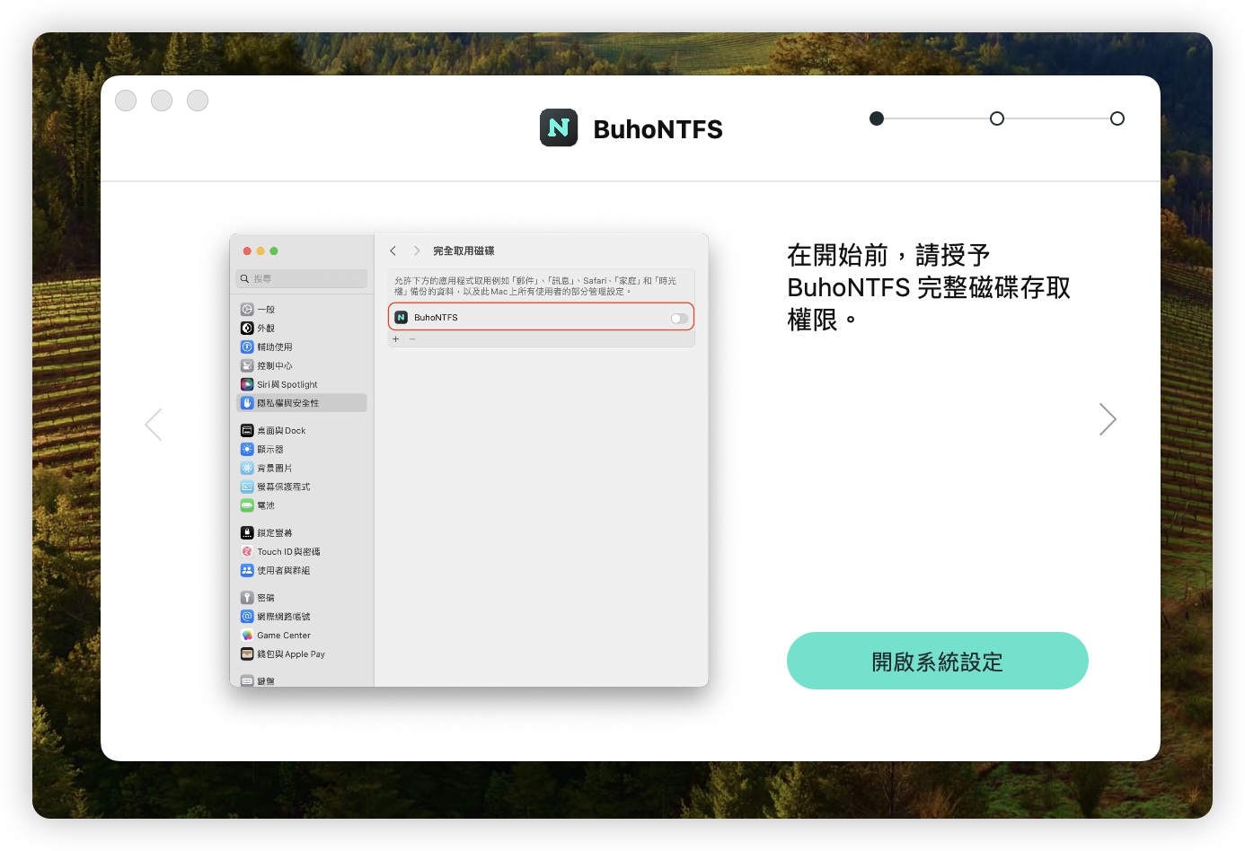 NTFS BuhoNTFS 終身免費 限免 限時免費下載