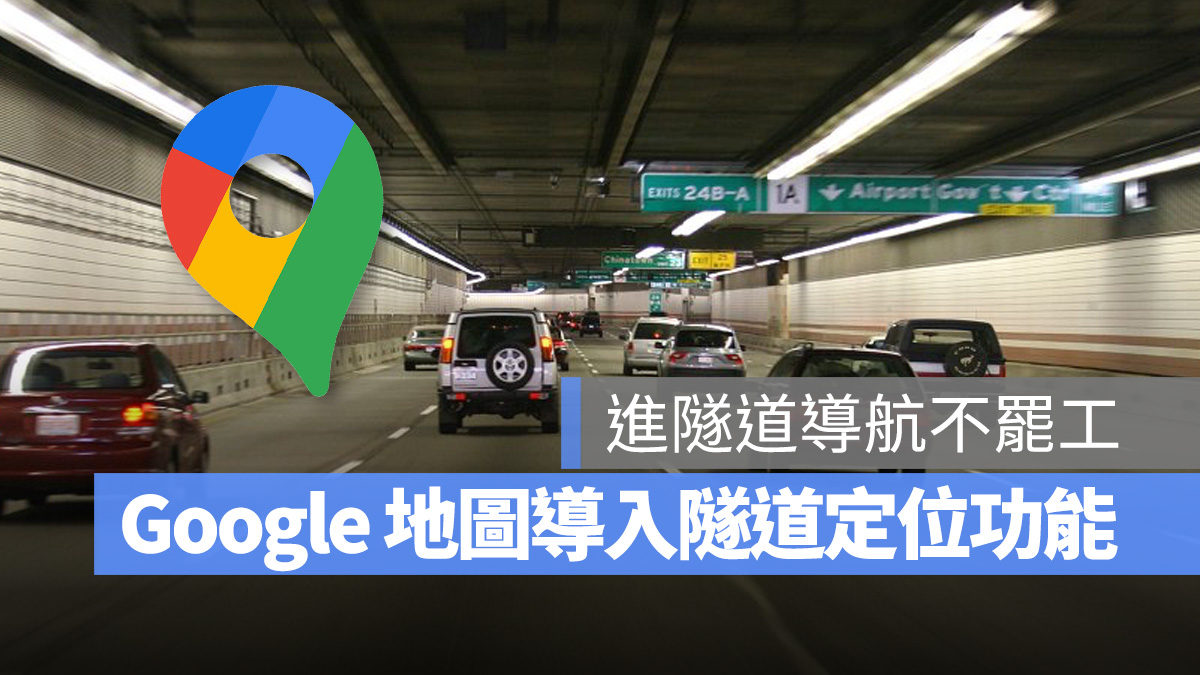 Google Google 地圖 Google Maps Waze Beacon 藍牙隧道信標