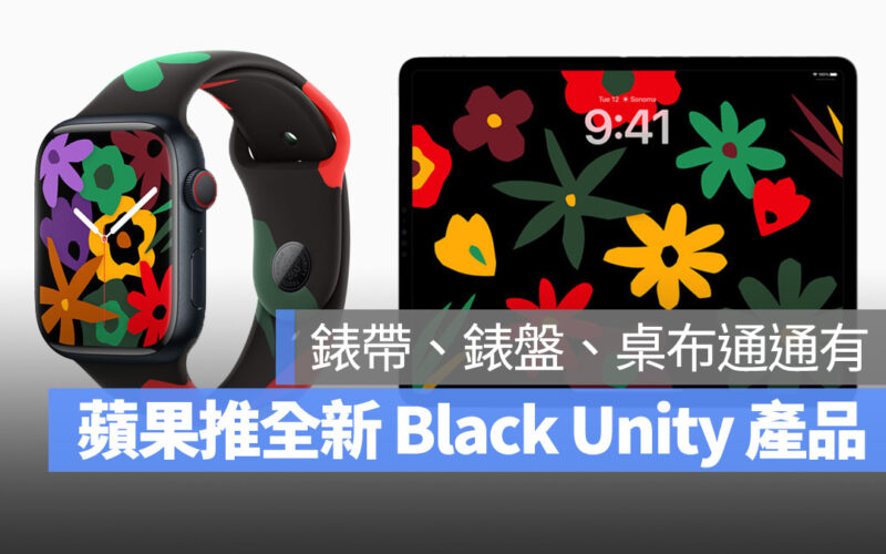 Apple Watch iPhone iPad Black Unity watchOS 10.3 iOS 17.3 iPadOS 17.3 錶帶 錶盤 桌布