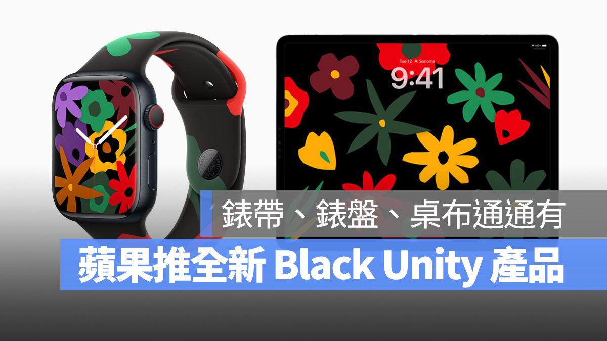 Apple Watch iPhone iPad Black Unity watchOS 10.3 iOS 17.3 iPadOS 17.3 錶帶 錶盤 桌布