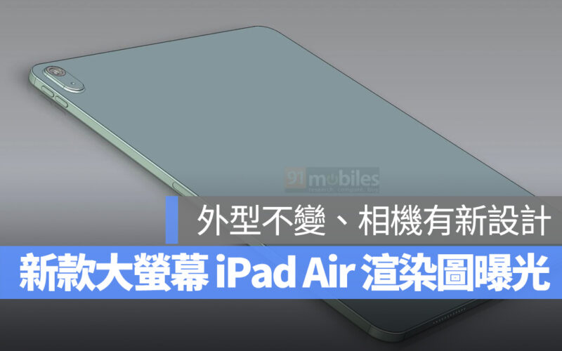 iPad iPad Air iPad Air 6 渲染圖