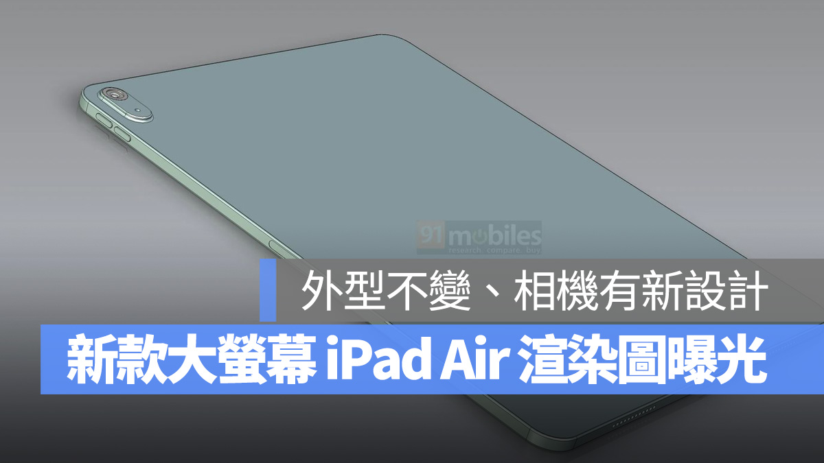 iPad iPad Air iPad Air 6 渲染圖