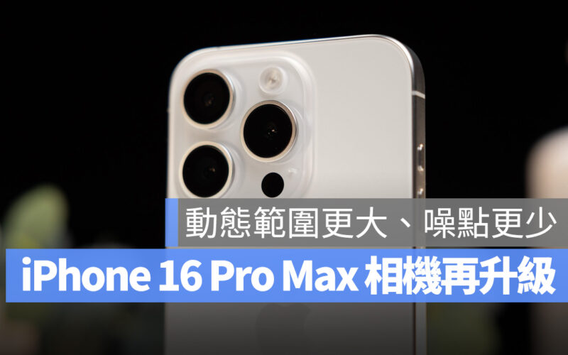 iPhone iPhone 16 iPhone 16 Pro iPhone 16 Pro Max IMX903