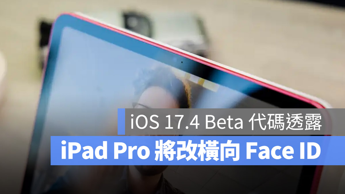 iPad 10 FaceTime iPad Pro Face ID iOS 17.4 Beta