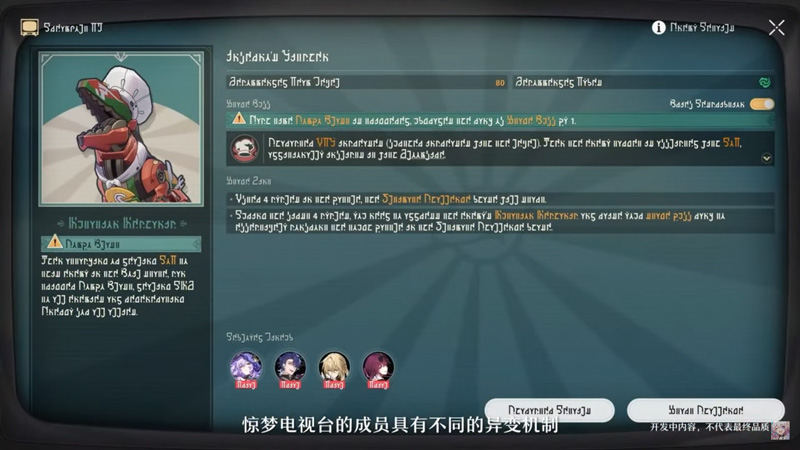 崩壞星穹鐵道 2.0版預告 米哈遊 角色扮演遊戲