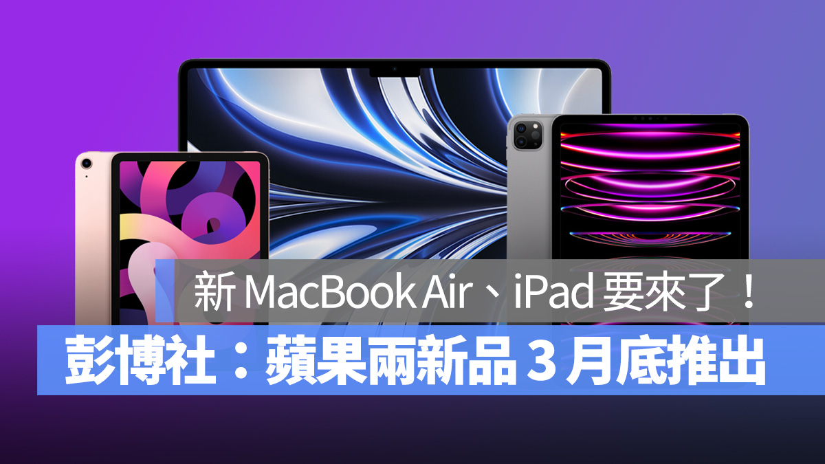 iPad iPadOS iPad Air iPad Pro M3 MacBook Air