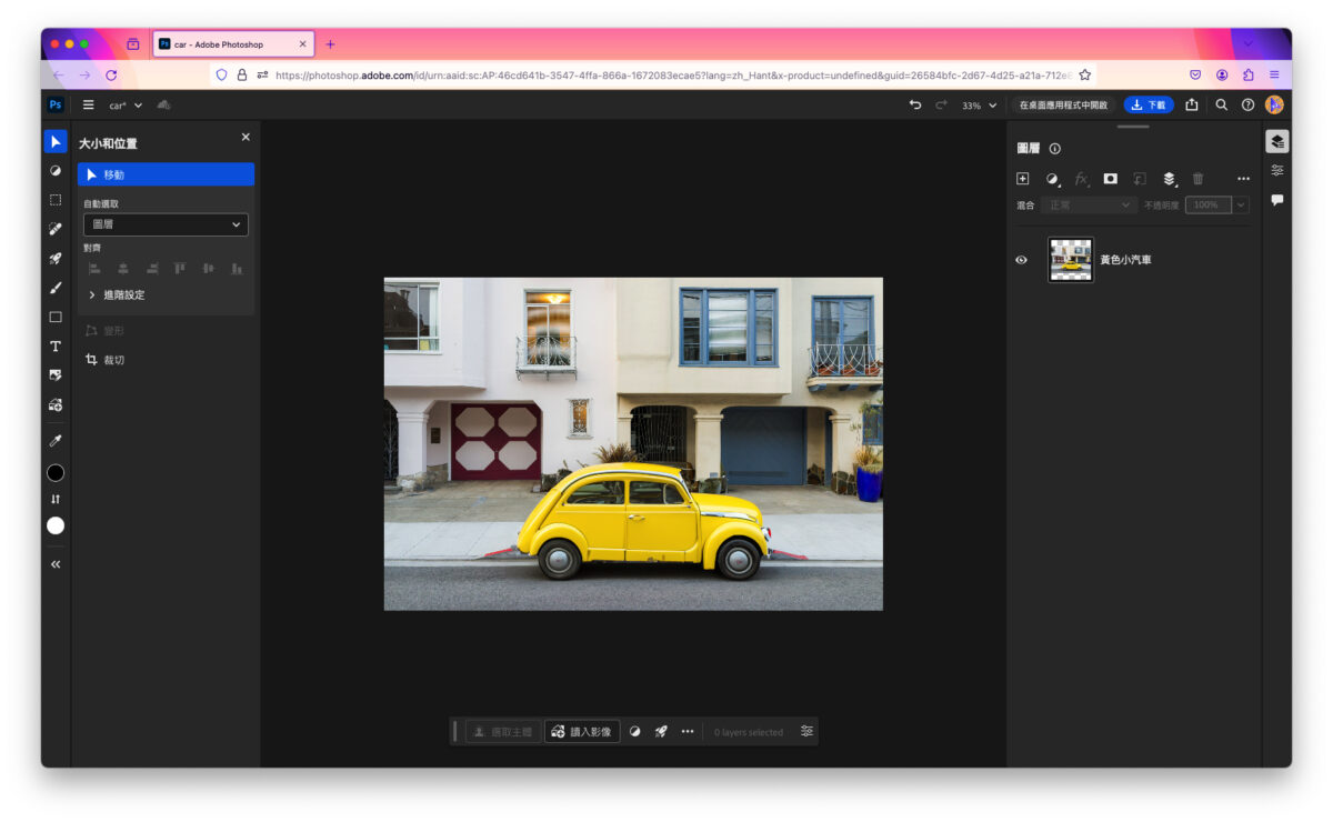PS Photoshop Photoshop 網頁版 AI Adobe Firefly 生成填色 生成擴張