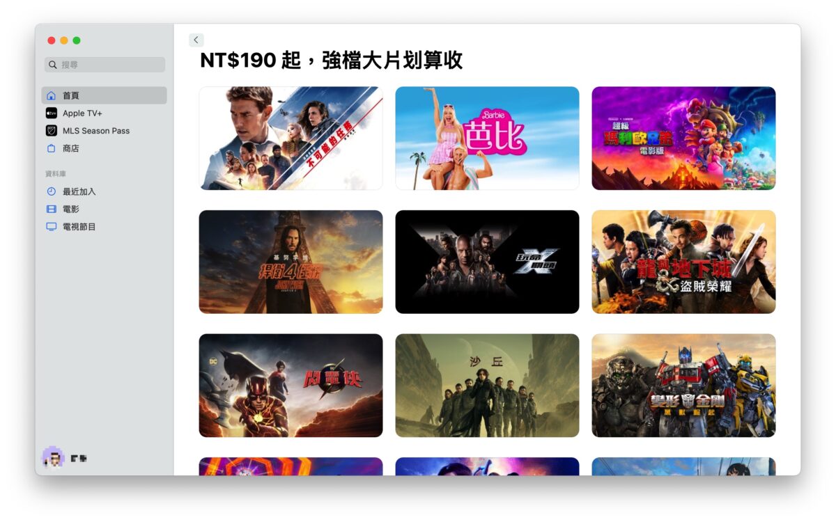 Apple TV Apple TV+ 新年優惠
