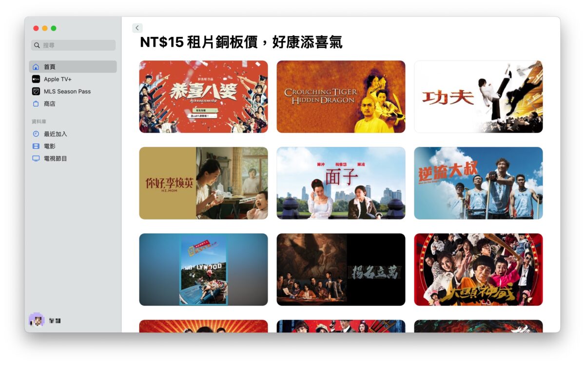 Apple TV Apple TV+ 新年優惠