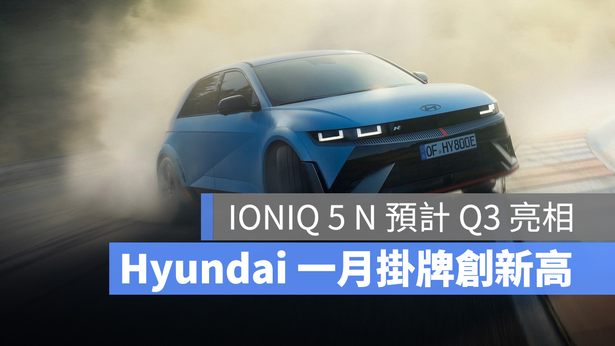 現代 Hyundai IONIQ 5 N