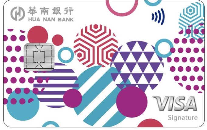 華南銀行 i網購生活卡