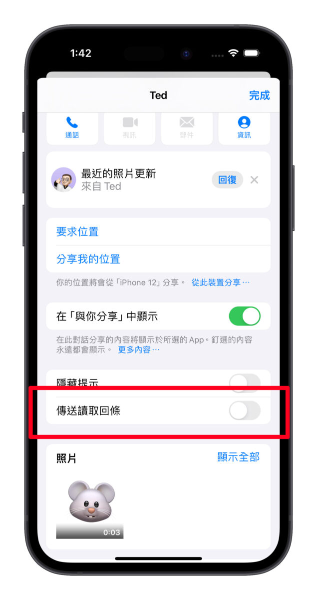 iOS iOS 17 iPhone iMessage 訊息 技巧