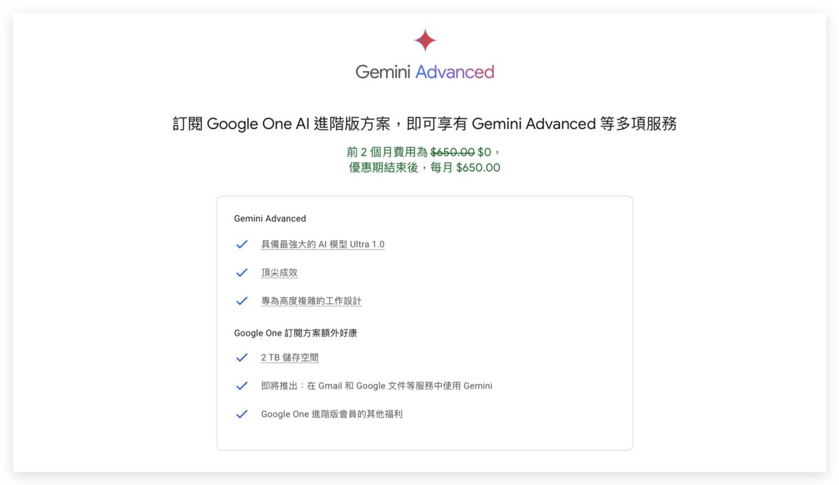 Google Google Bard Gemini Gemini Advanced
