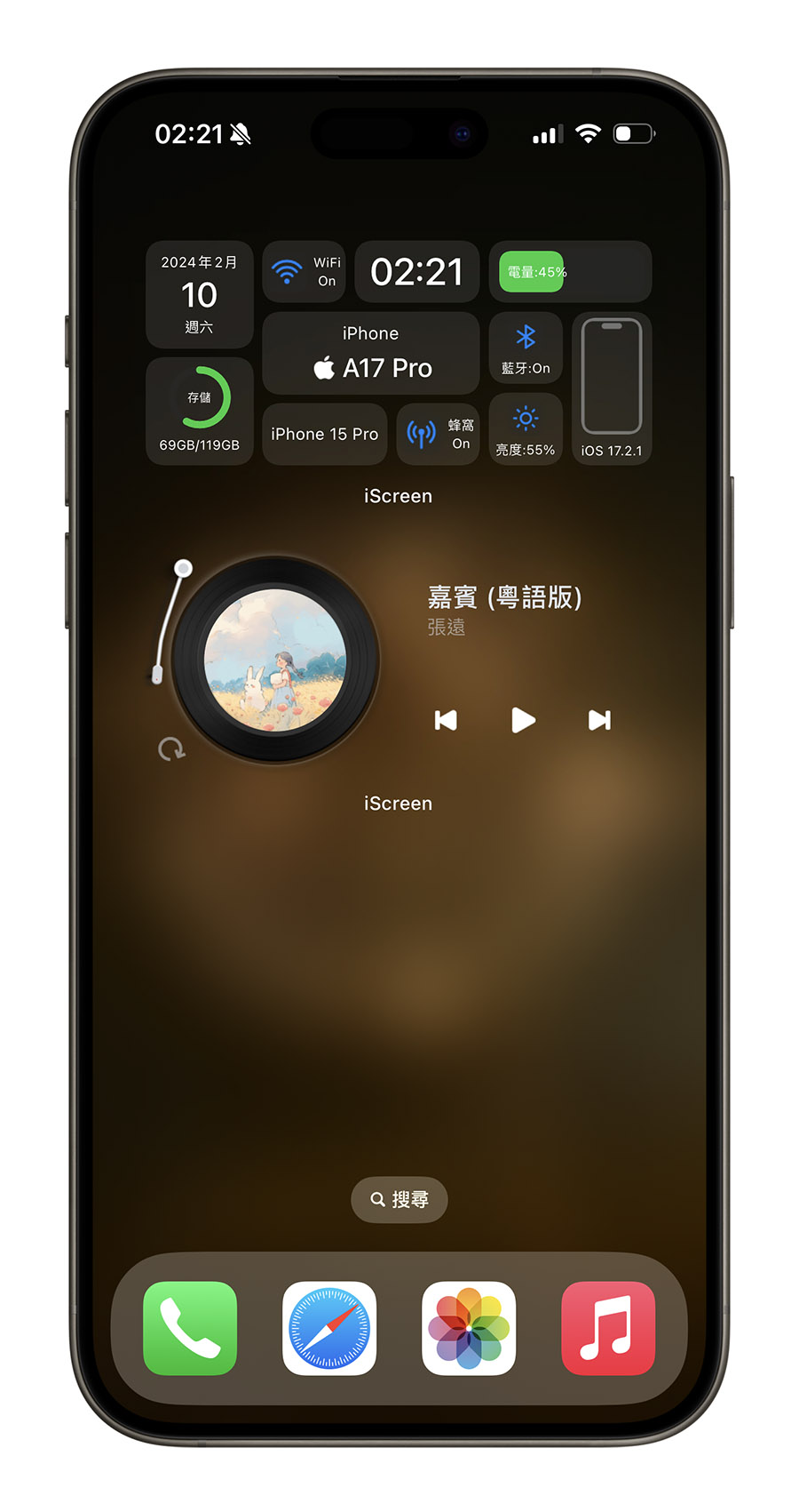 iPhone 主畫面 Widget 小工具 音樂播放器