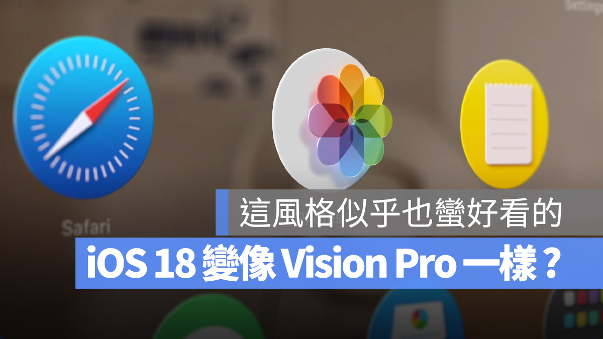 Vision Pro visionOS iOS 18 iPadOS 18