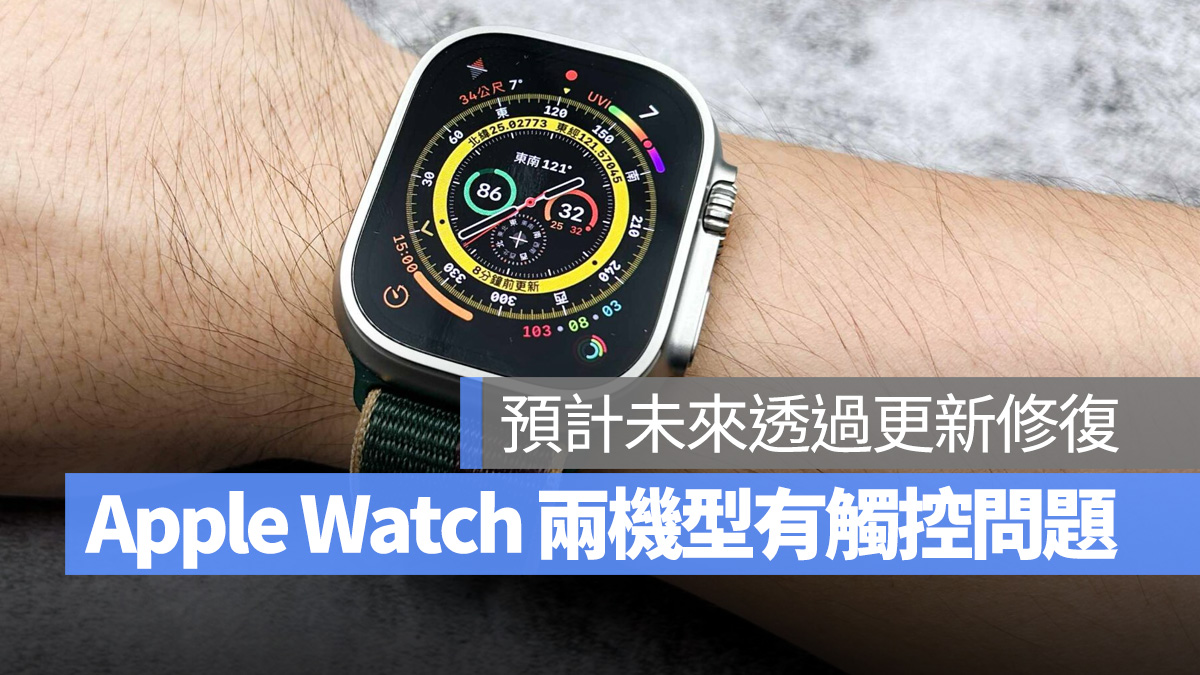 Apple Watch watchOS Apple Watch Series 9 Apple Watch Ultra 2
