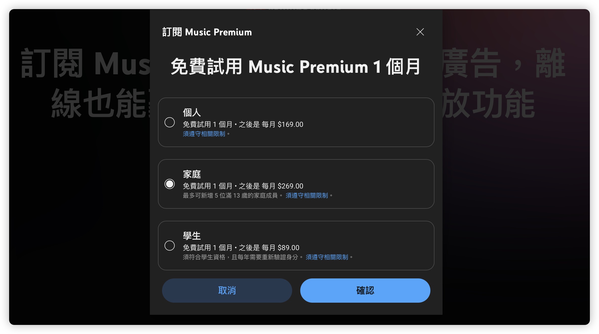 Apple Music 費用 KKBOX Spotify YouTube Music
