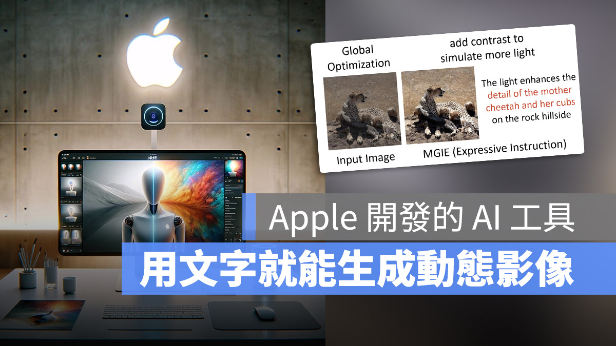 Apple 大型語言模型 AI