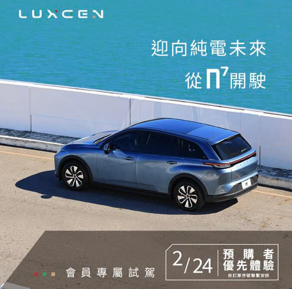 納智捷 Luxgen N7 Luxgen N7
