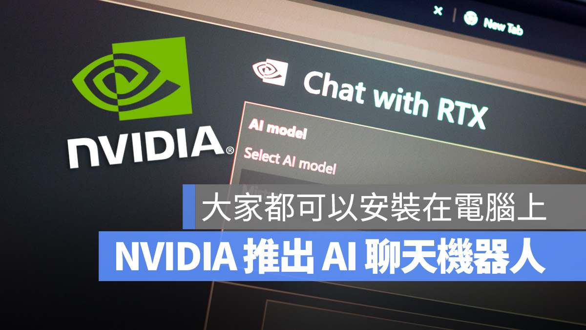 NVIDIA Chat With RTX