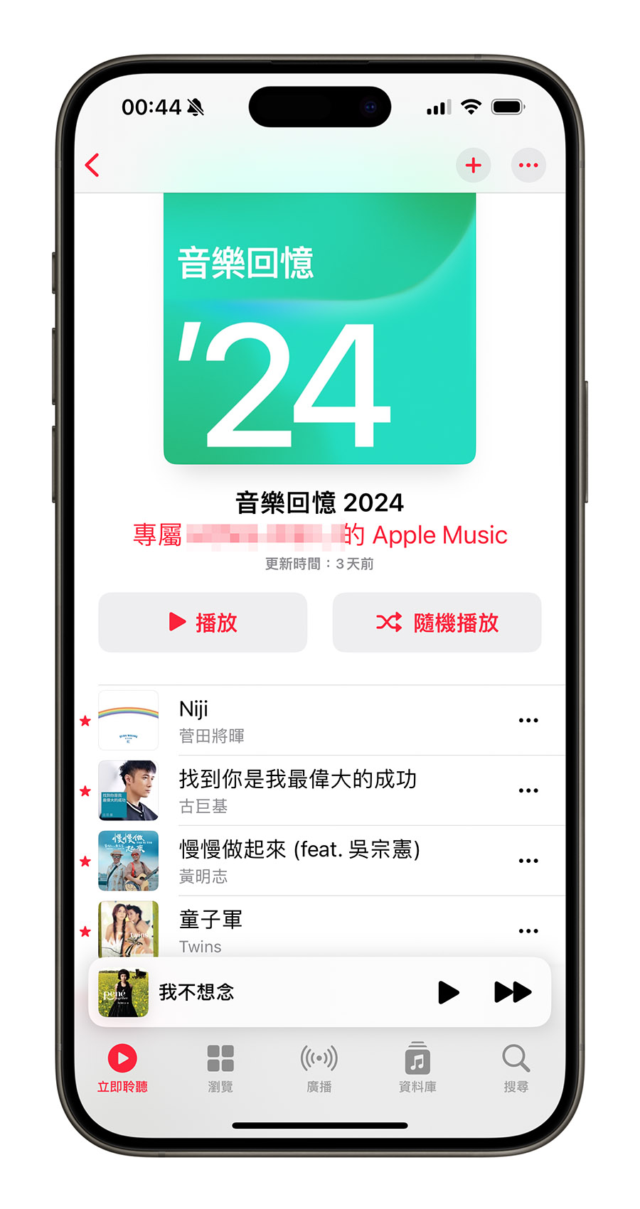 Apple Music 2024 音樂回顧