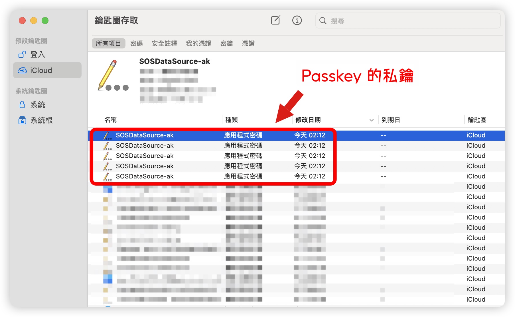 Passkey 通行密鑰 優點 缺點 Apple Google