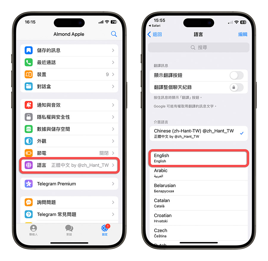 Telegram 繁體中文 紙飛機 TG 中文化 中文版 中文