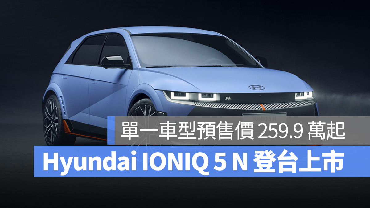 現代 現代汽車 Hyundai IONIQ IONIQ 5 N